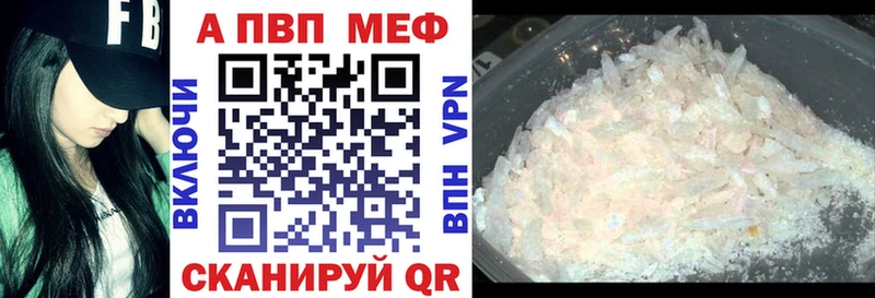 A-PVP кристаллы кракен рабочий сайт Солигалич купить закладку