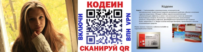 KRAKEN как войти Солигалич Codein напиток Lean (лин) как найти закладки